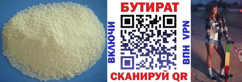 где купить   Болгар  Бутират вода 