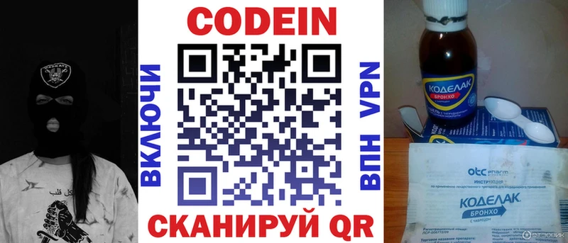 Кодеиновый сироп Lean напиток Lean (лин) Болгар